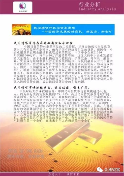 加入眾通，解鎖萬(wàn)億級(jí)金融中介藍(lán)海市場(chǎng)